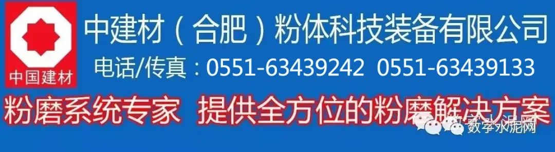 南方水泥子公司部分资产转让