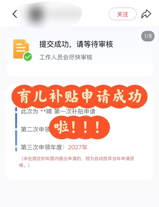 领钱啦！育儿补贴系统，已有地方试运行！支付宝、微信小程序上线