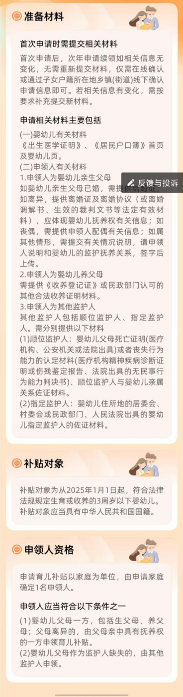 领钱啦！育儿补贴系统，已有地方试运行！支付宝、微信小程序上线