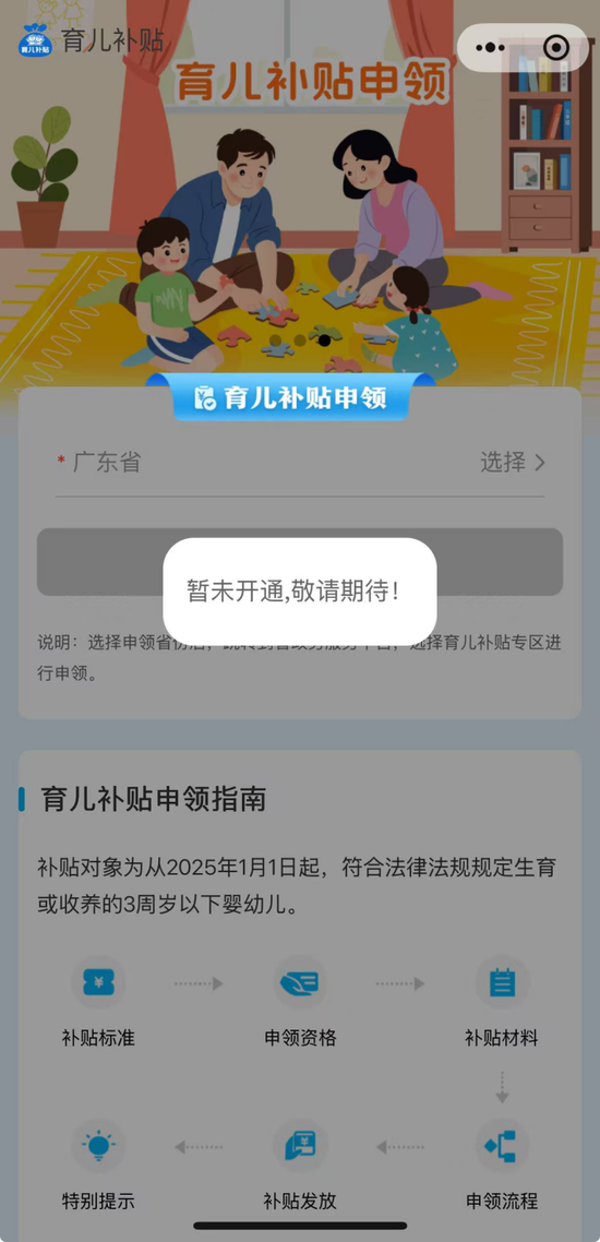 领钱啦！育儿补贴系统，已有地方试运行！支付宝、微信小程序上线